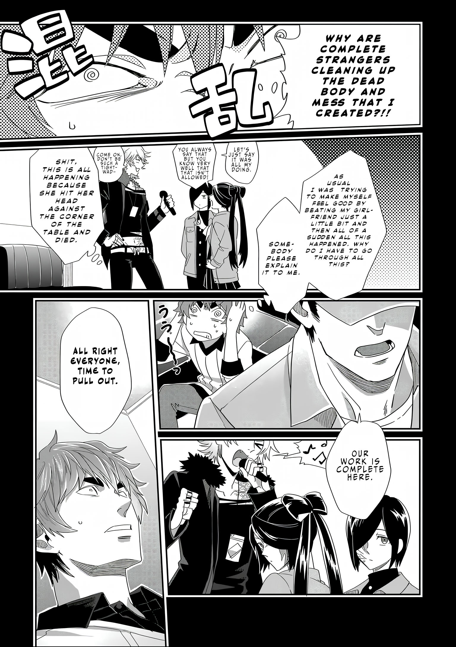 Satsukare Chapter 2 #18
