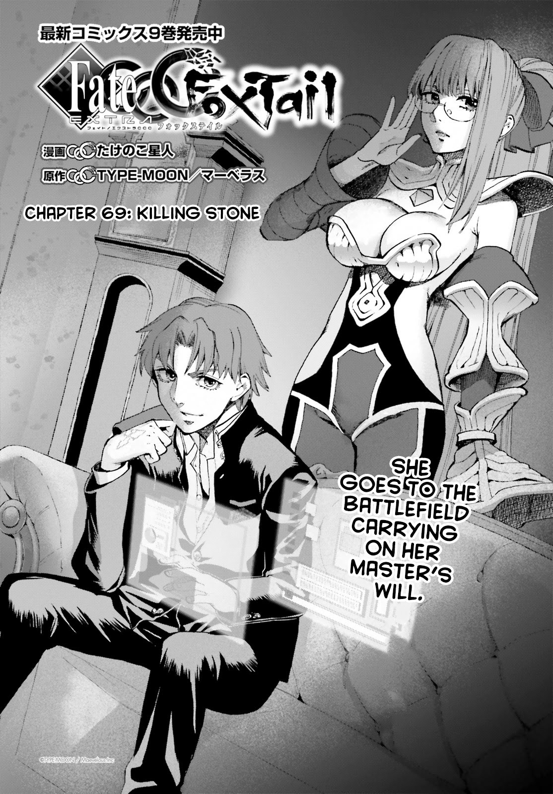 Fate/extra Ccc - Foxtail Chapter 69 #12