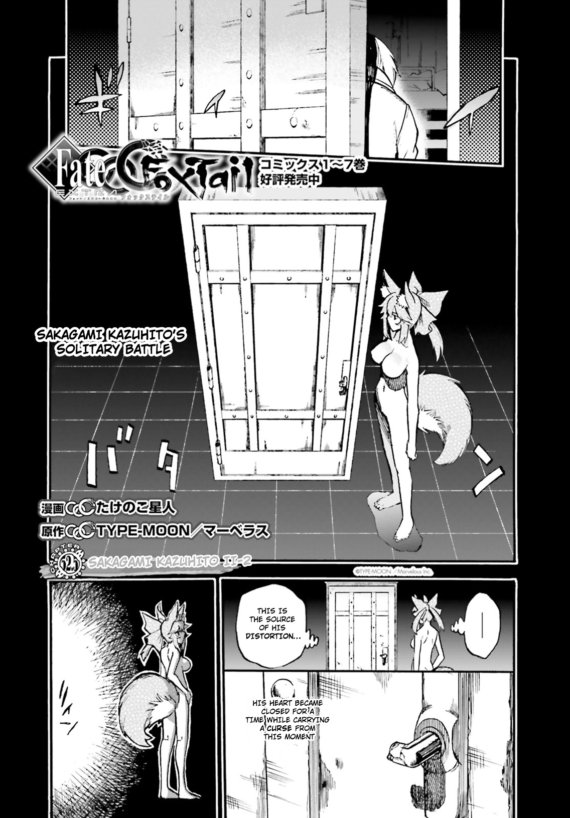 Fate/extra Ccc - Foxtail Chapter 52.5 #2