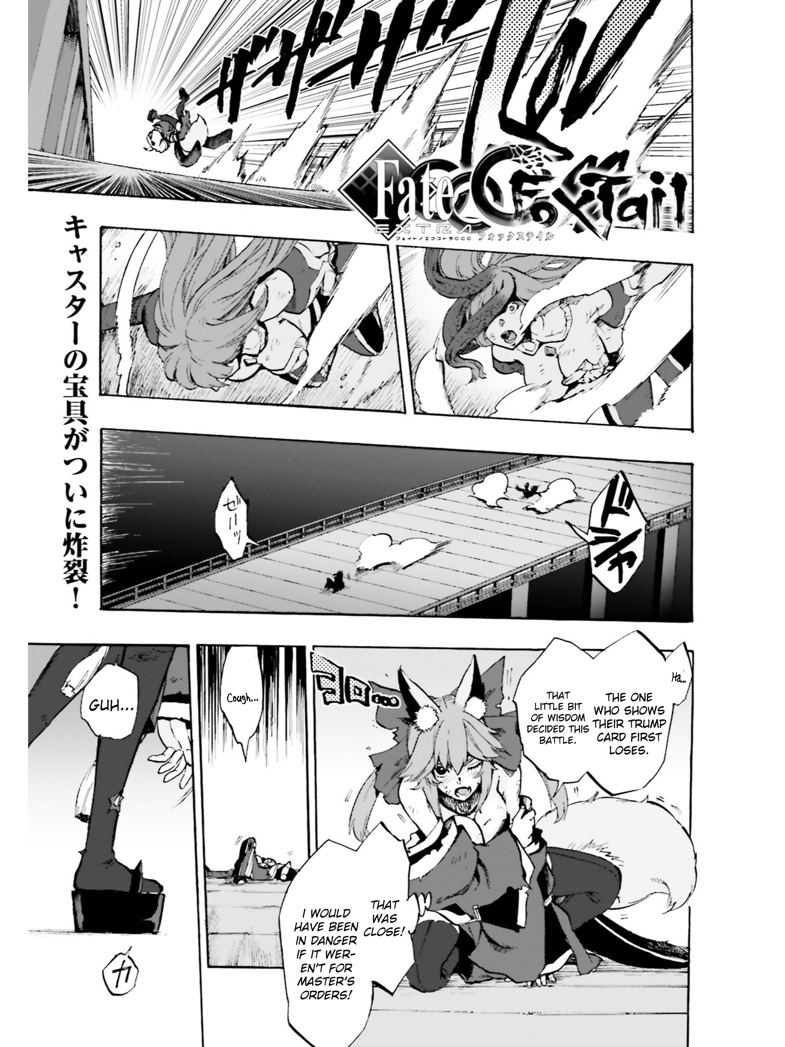 Fate/extra Ccc - Foxtail Chapter 37 #1