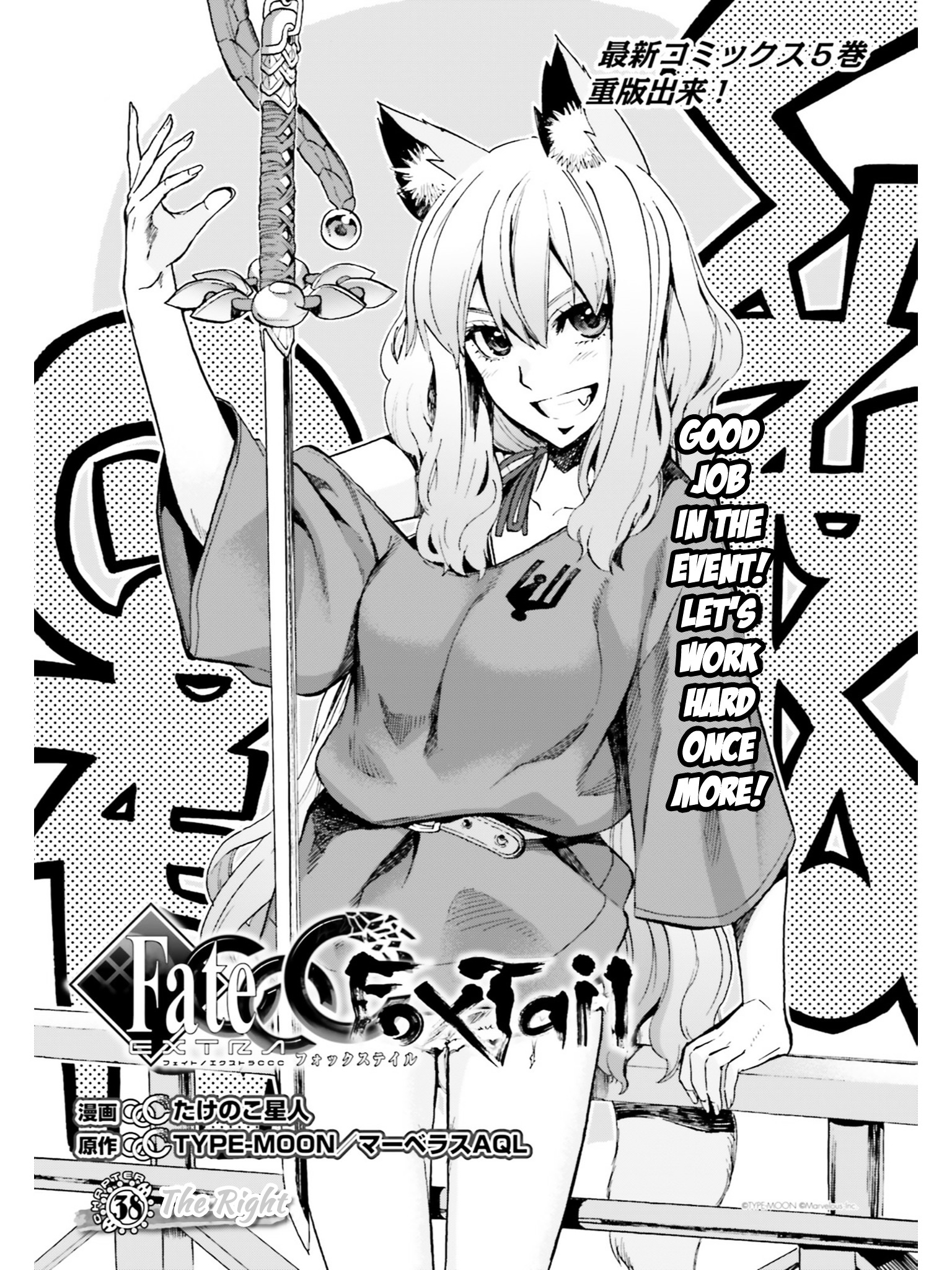 Fate/extra Ccc - Foxtail Chapter 37 #5