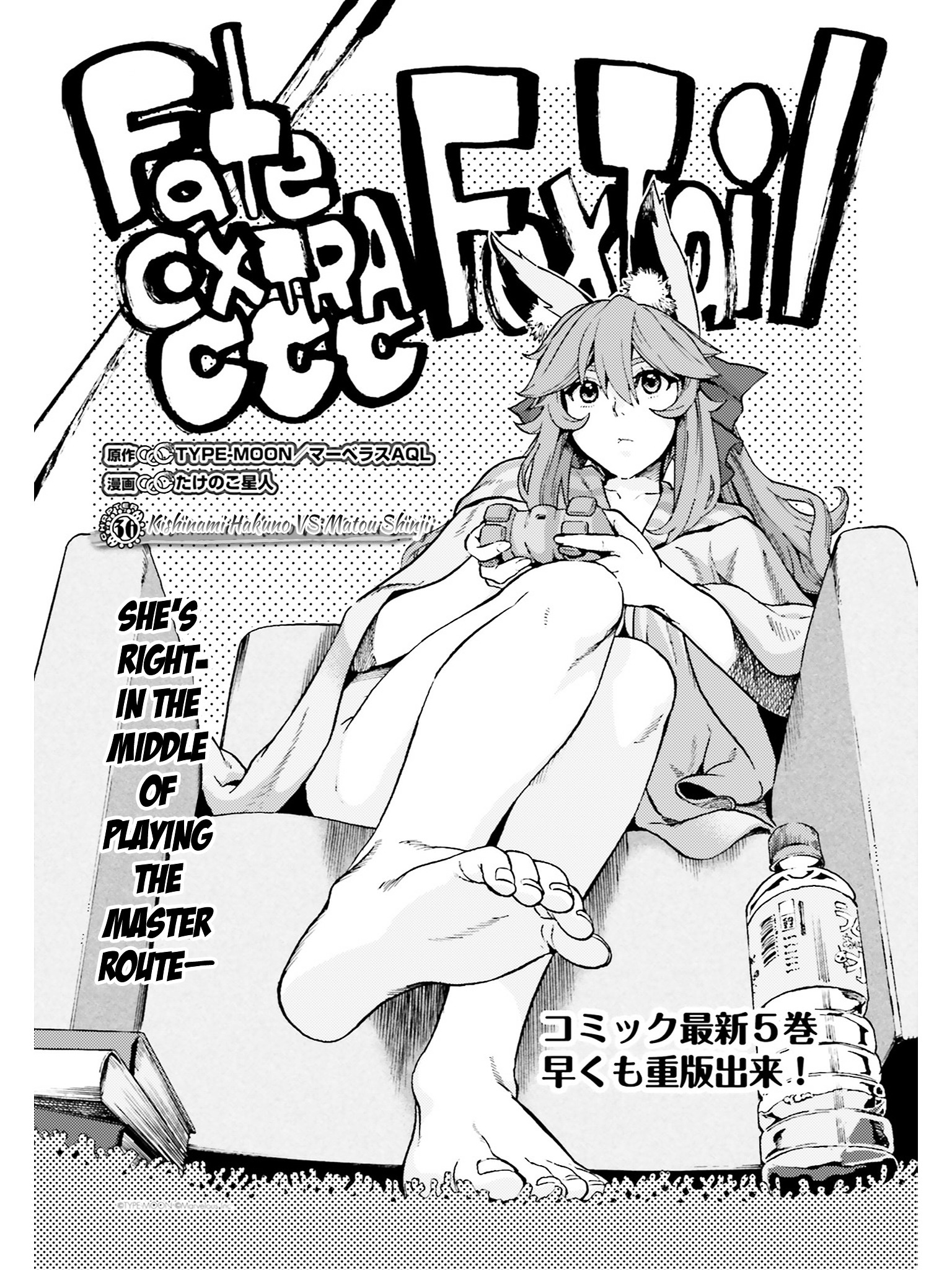 Fate/extra Ccc - Foxtail Chapter 35 #7