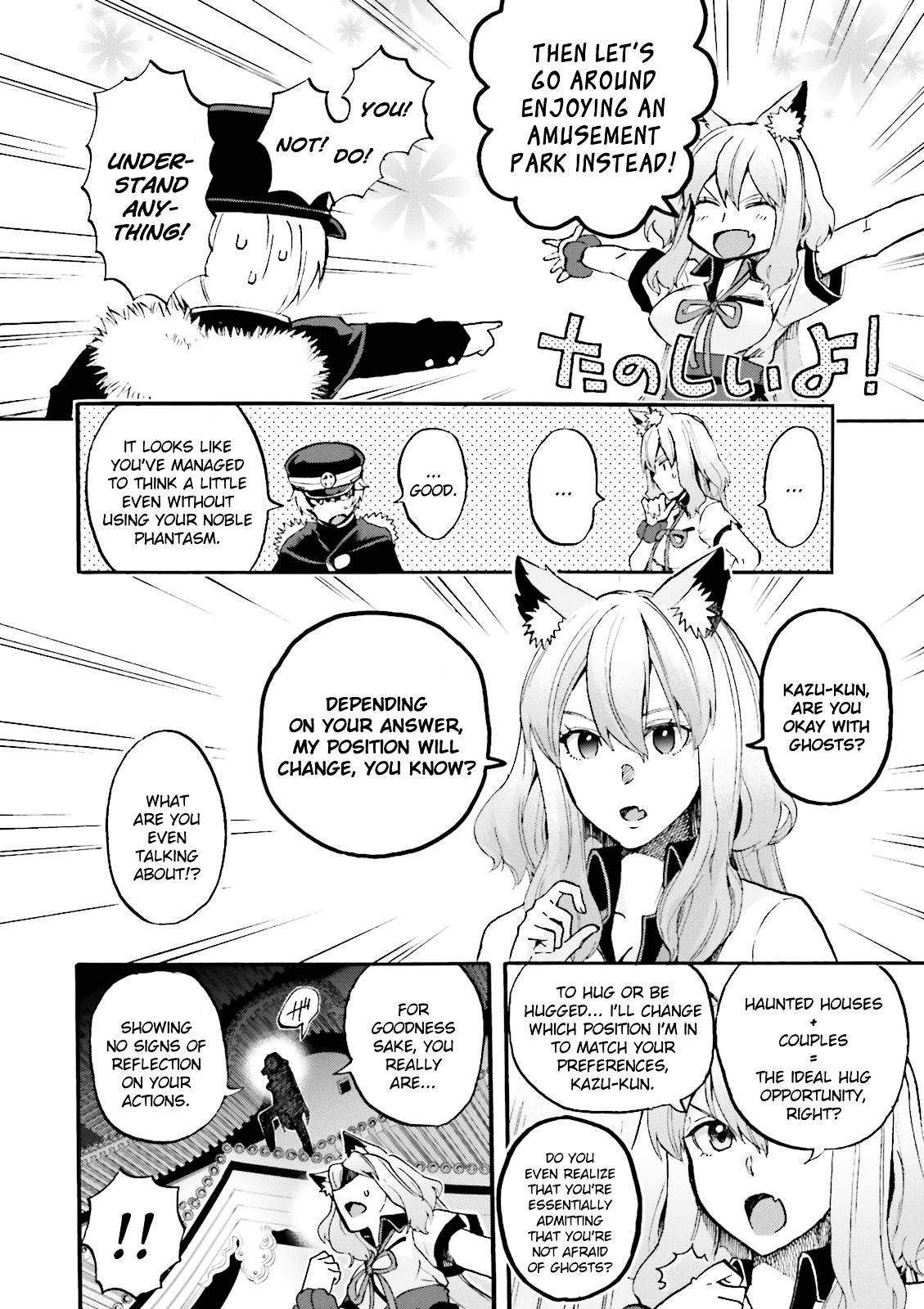 Fate/extra Ccc - Foxtail Chapter 29 #2