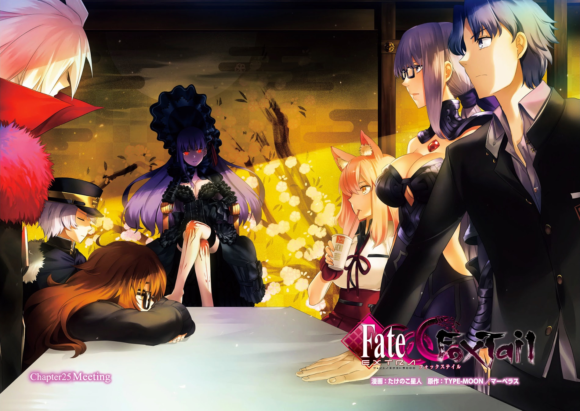 Fate/extra Ccc - Foxtail Chapter 26.2 #2