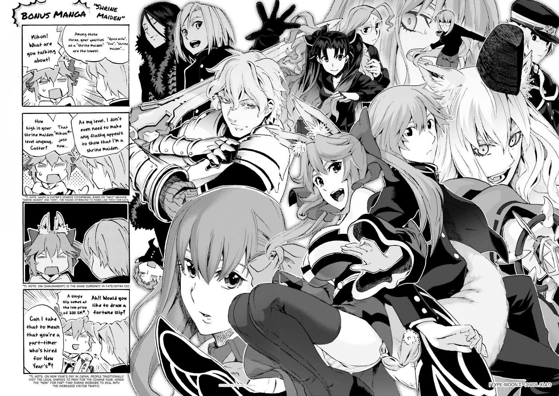 Fate/extra Ccc - Foxtail Chapter 25.1 #6