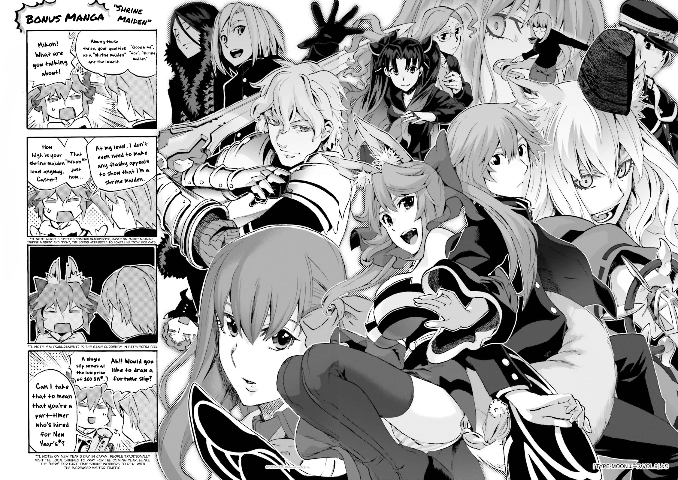 Fate/extra Ccc - Foxtail Chapter 24.5 #6
