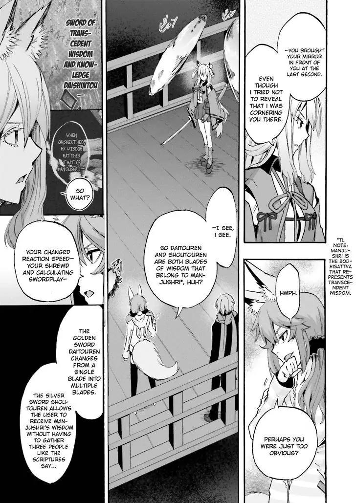 Fate/extra Ccc - Foxtail Chapter 23 #17