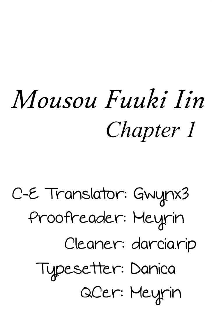 Mousou Fuuki Iin Chapter 1 #1