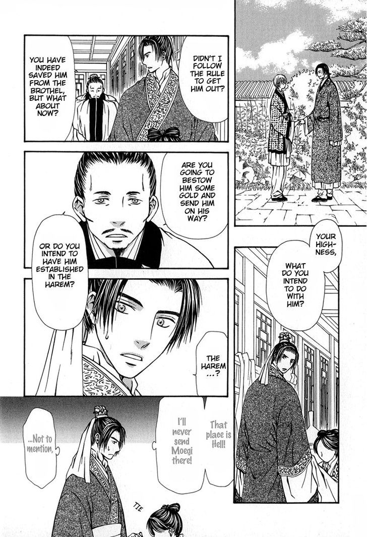 Ou To Hiyaku Chapter 8 #3