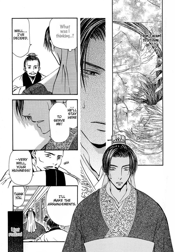 Ou To Hiyaku Chapter 8 #4