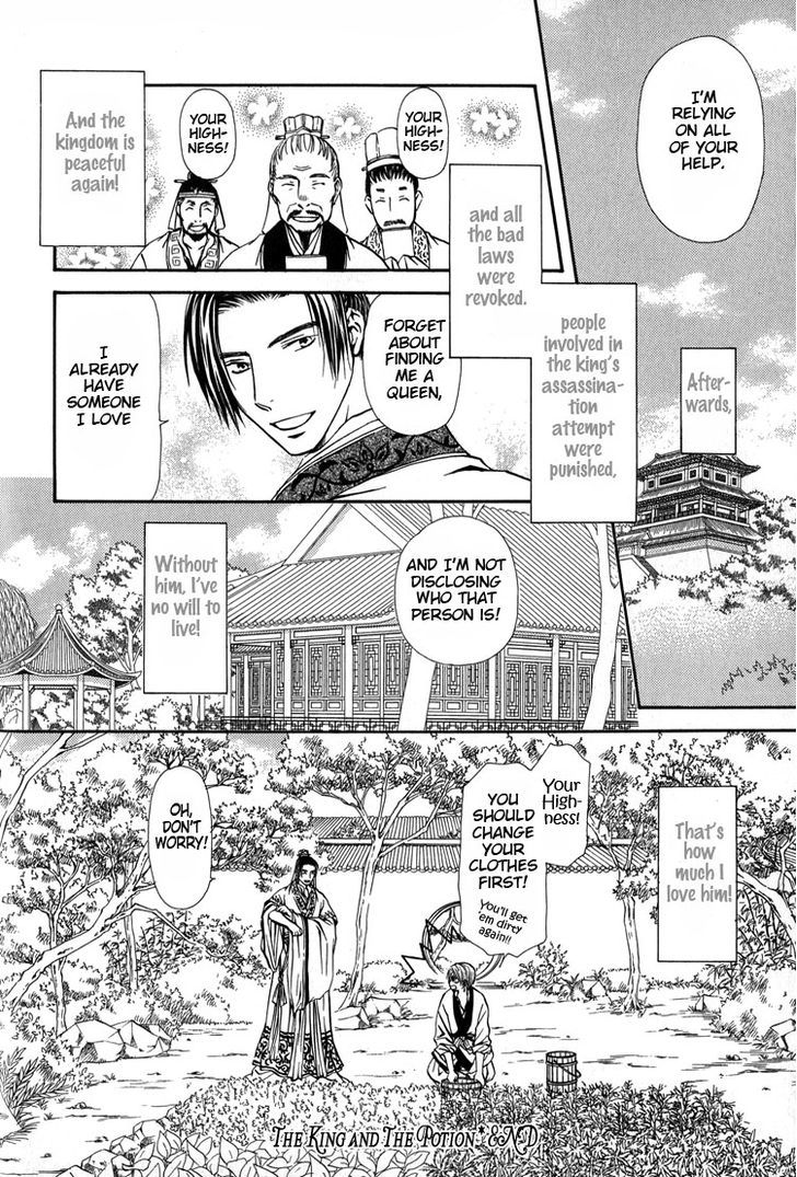 Ou To Hiyaku Chapter 8 #33