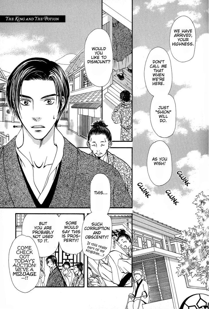 Ou To Hiyaku Chapter 7 #1