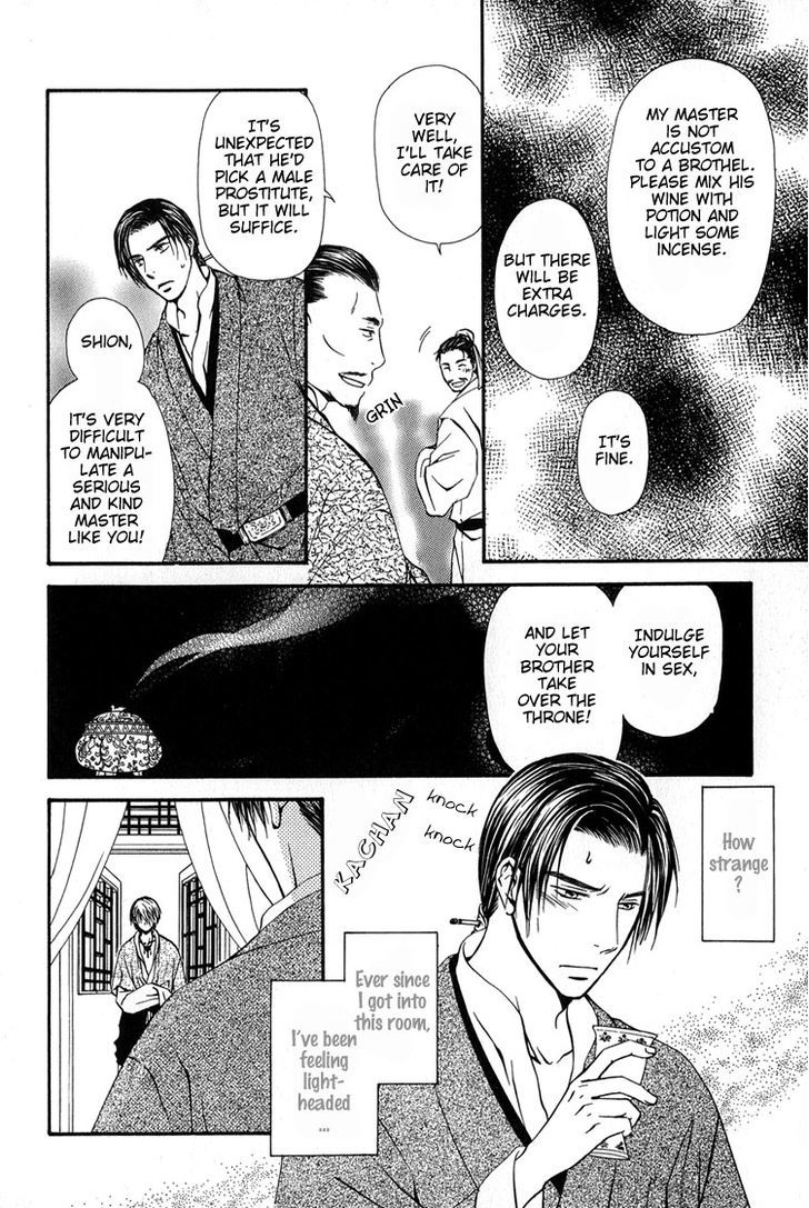 Ou To Hiyaku Chapter 7 #8