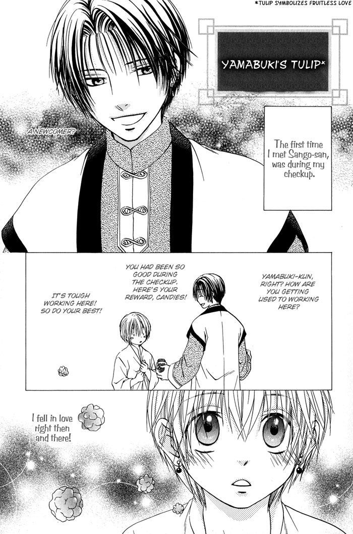 Ou To Hiyaku Chapter 3 #1