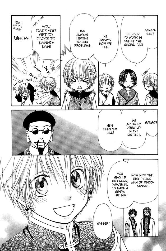 Ou To Hiyaku Chapter 3 #2