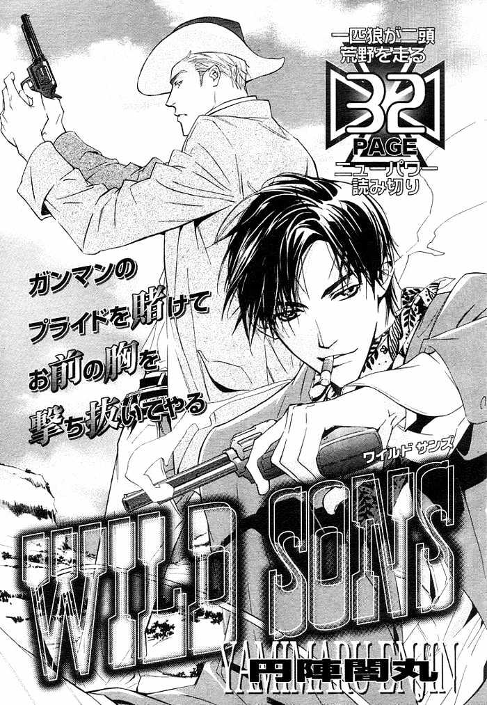 Ouji No Hakobune Chapter 6 #5