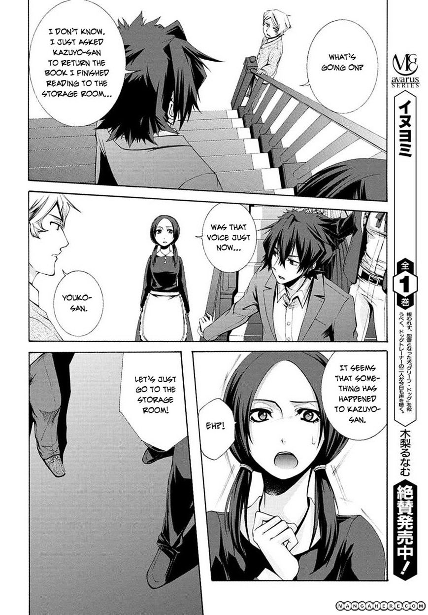 Hinekure Shisho No Mikaiketsu Jikenroku Chapter 3 #32