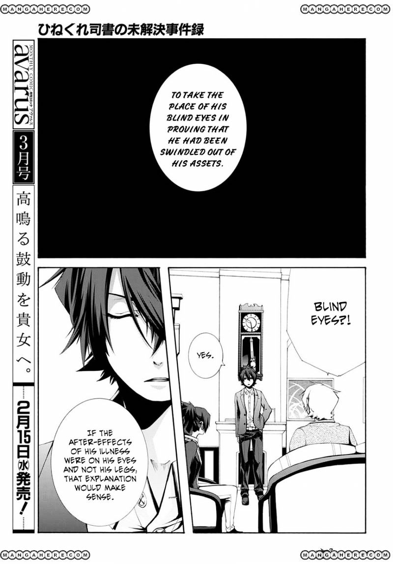 Hinekure Shisho No Mikaiketsu Jikenroku Chapter 4 #27