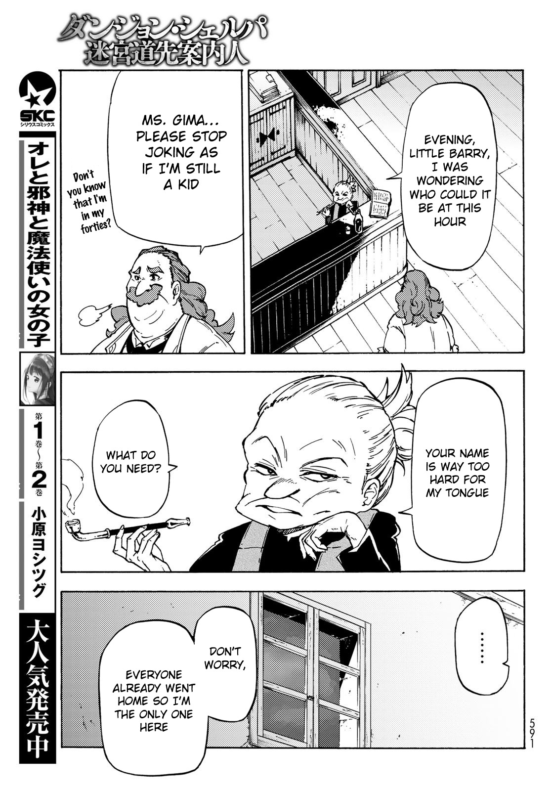 Dungeon Sherpa: Meikyuu Michisaki Annainin Chapter 8 #28