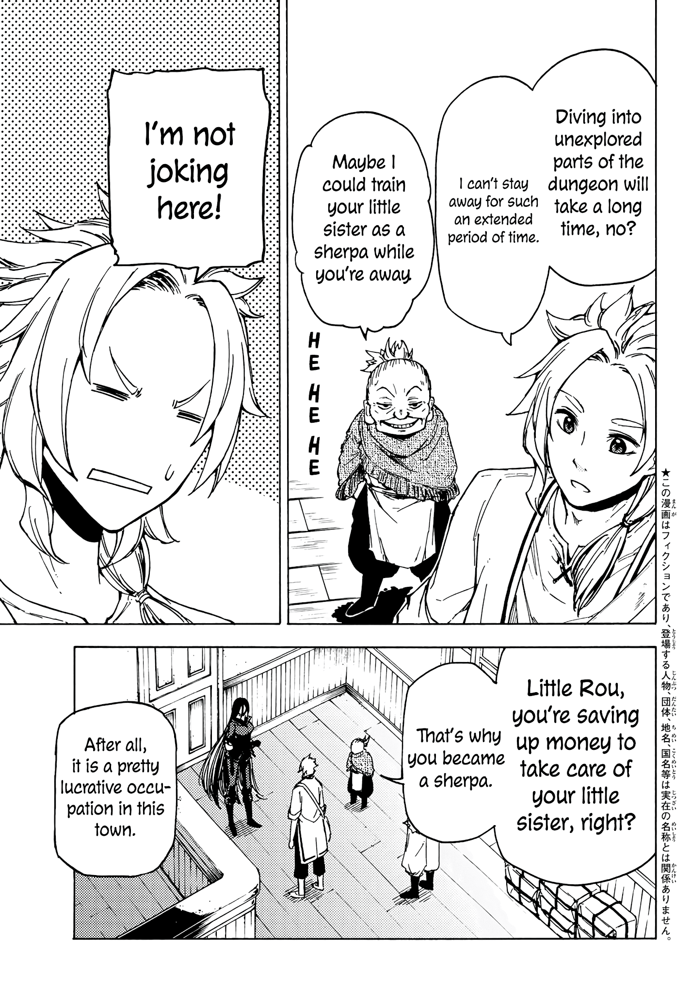 Dungeon Sherpa: Meikyuu Michisaki Annainin Chapter 2 #4