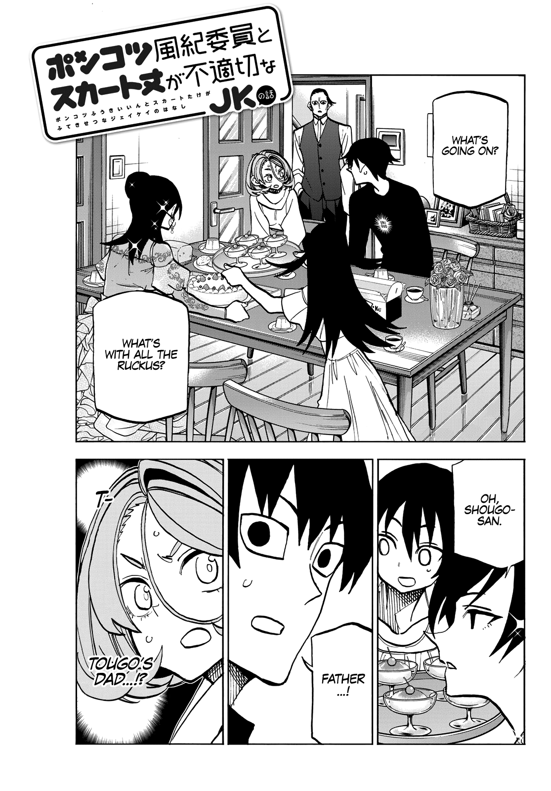 The Story Between A Dumb Prefect And A High School Girl With An Inappropriate Skirt Length Chapter 41 #1