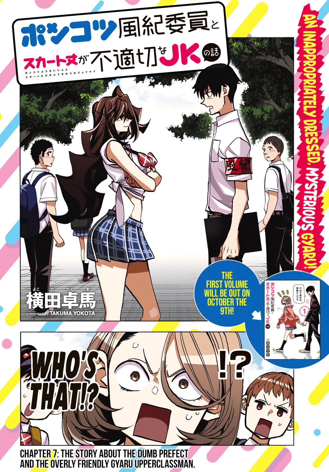 The Story Between A Dumb Prefect And A High School Girl With An Inappropriate Skirt Length Chapter 7 #4