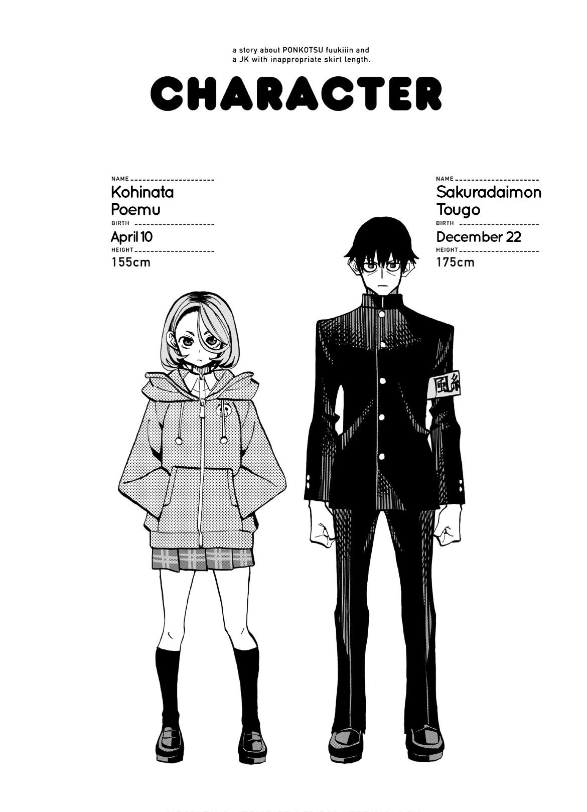 The Story Between A Dumb Prefect And A High School Girl With An Inappropriate Skirt Length Chapter 6.5 #4