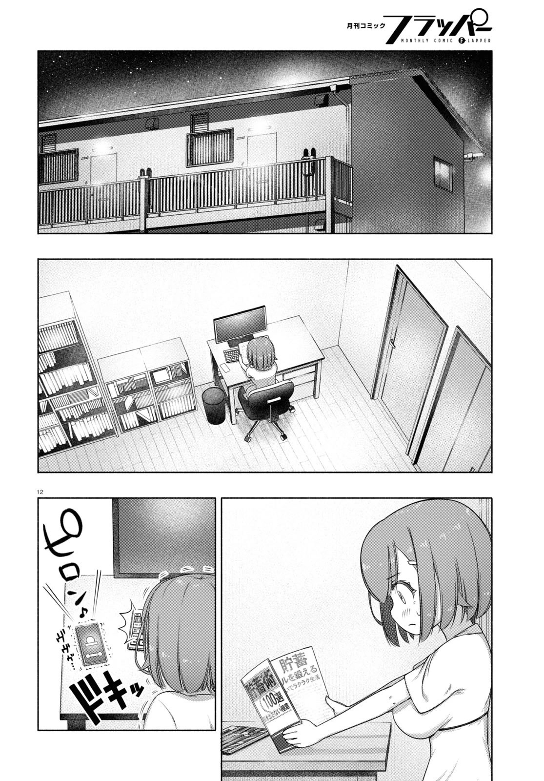 Fx Fighter Kurumi-Chan Chapter 8 #12