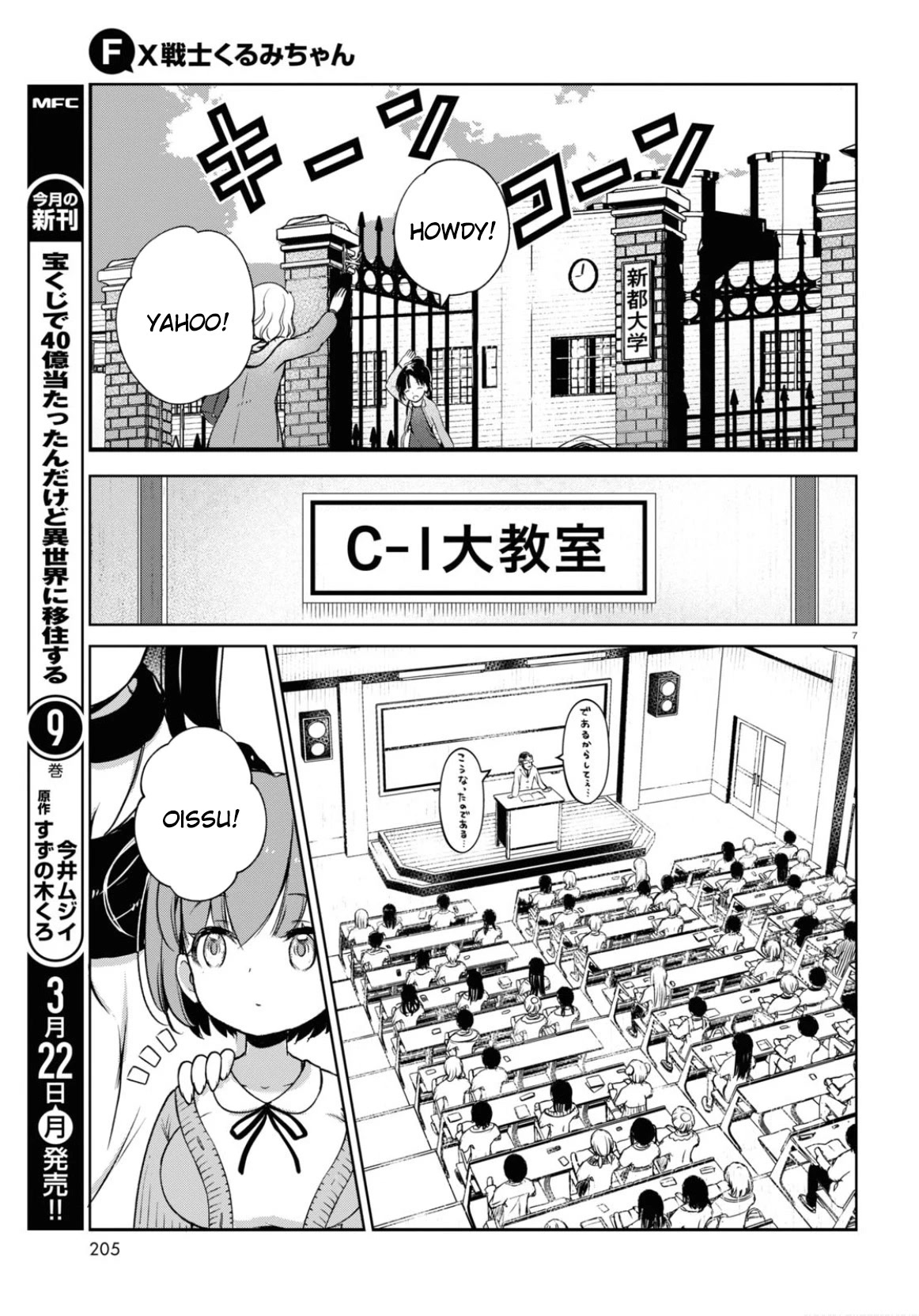 Fx Fighter Kurumi-Chan Chapter 2 #7