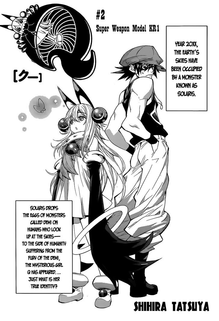 Q (Shihira Tatsuya) Chapter 2 #5