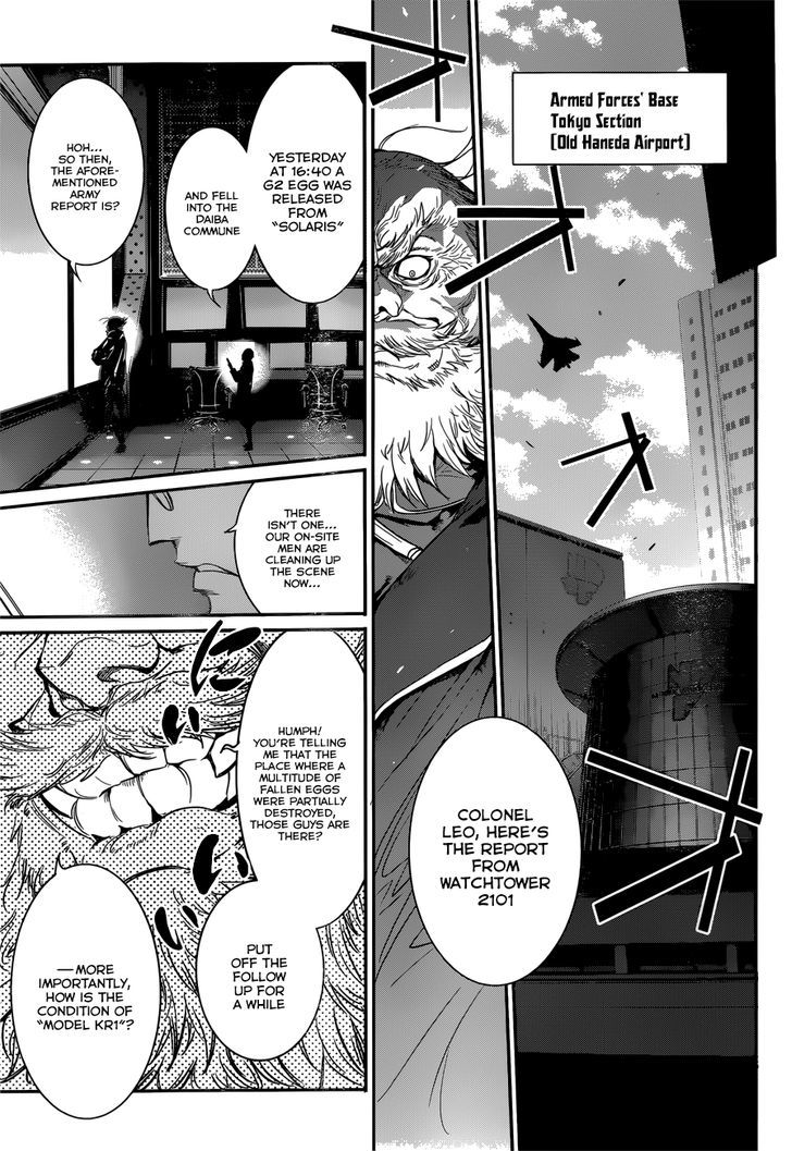 Q (Shihira Tatsuya) Chapter 2 #21