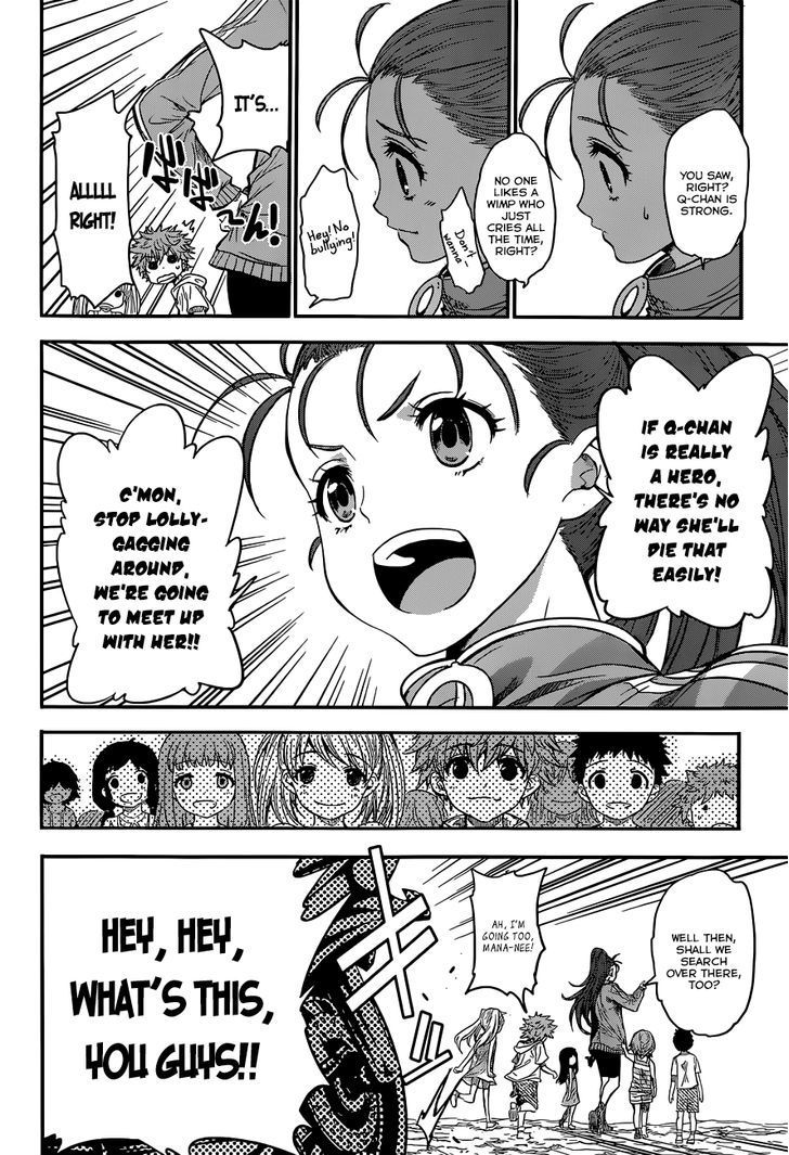 Q (Shihira Tatsuya) Chapter 3 #31