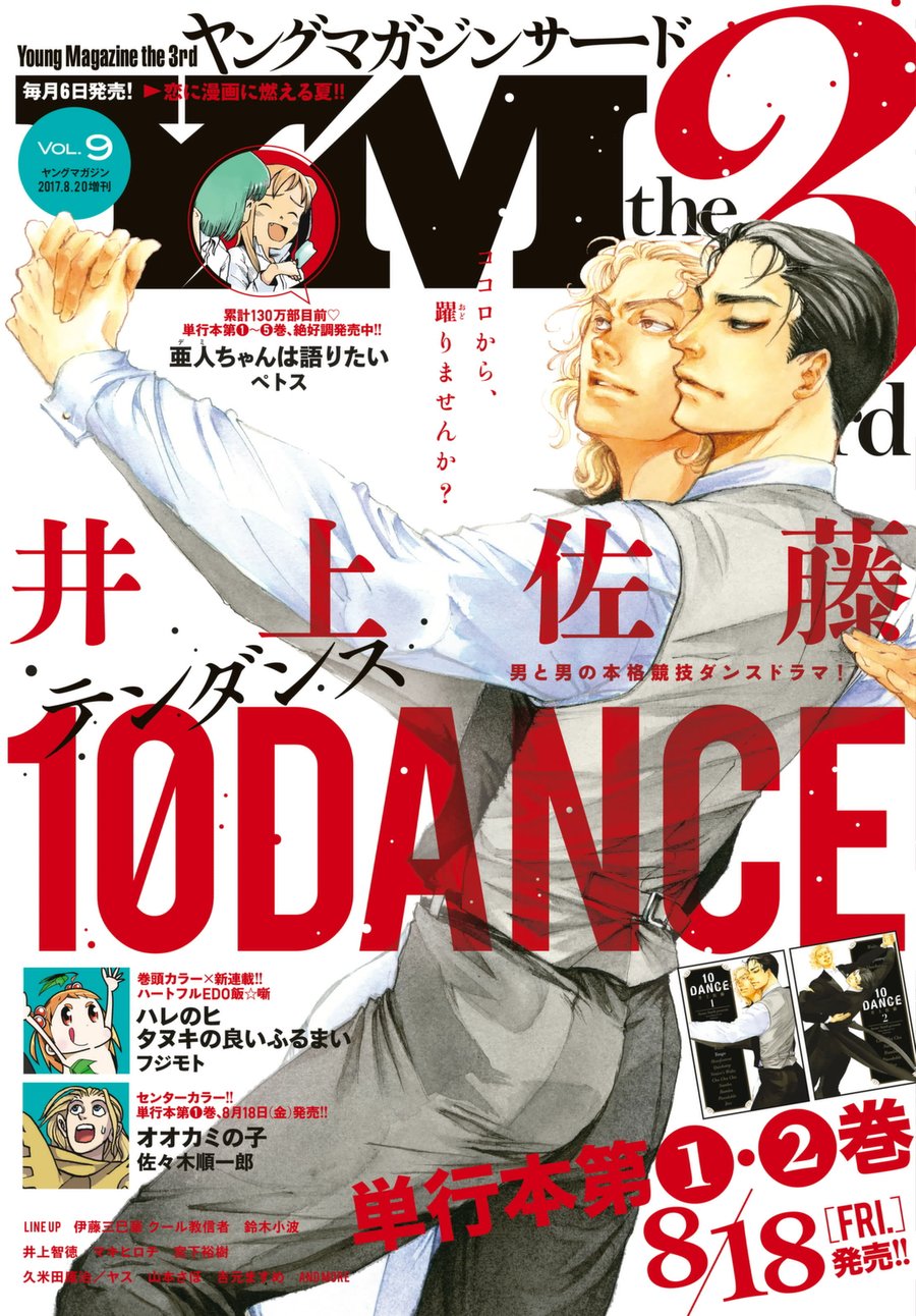 10 Dance Chapter 19.5 #2