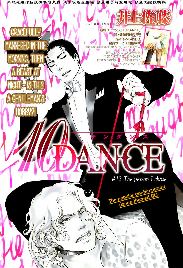 10 Dance Chapter 12 #1