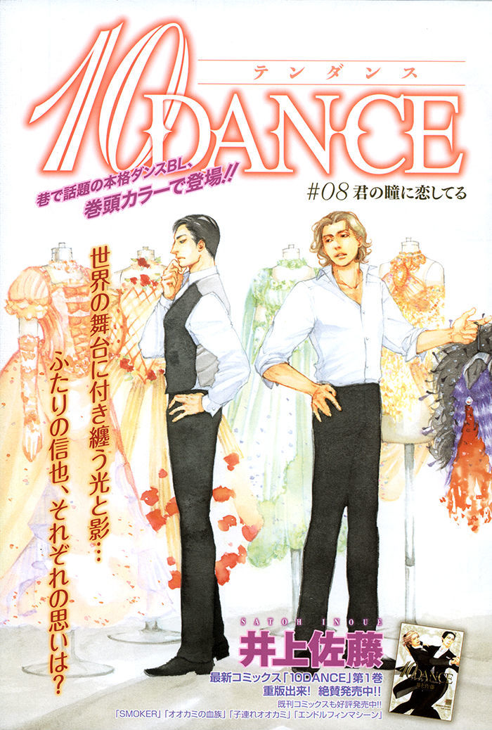 10 Dance Chapter 8 #24