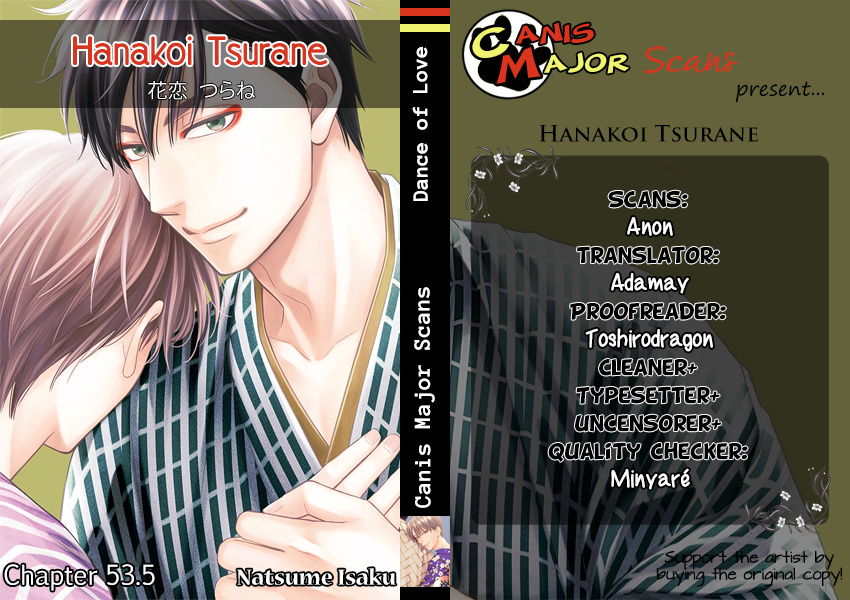 Hanakoi Tsurane Chapter 53.5 #1