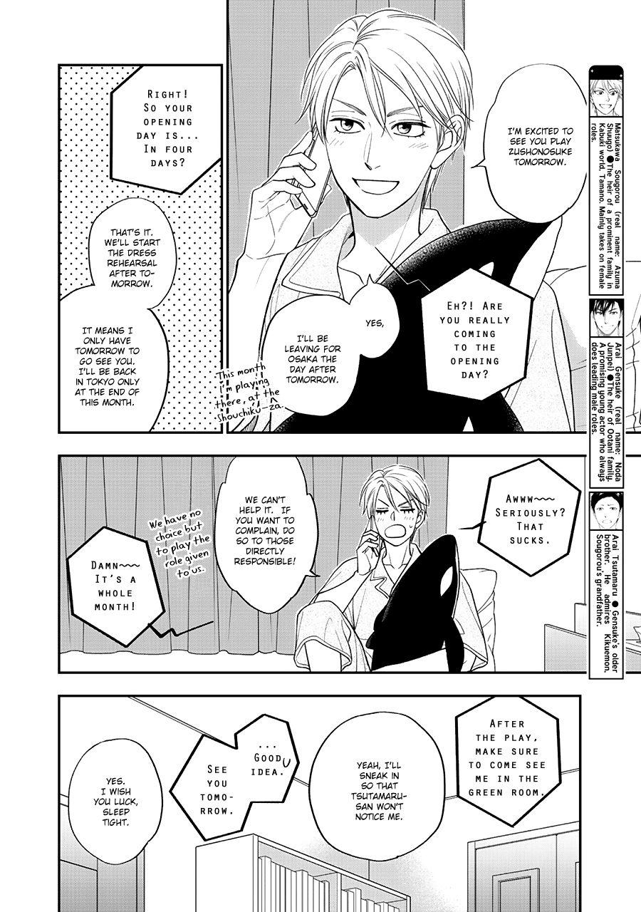 Hanakoi Tsurane Chapter 45 #5