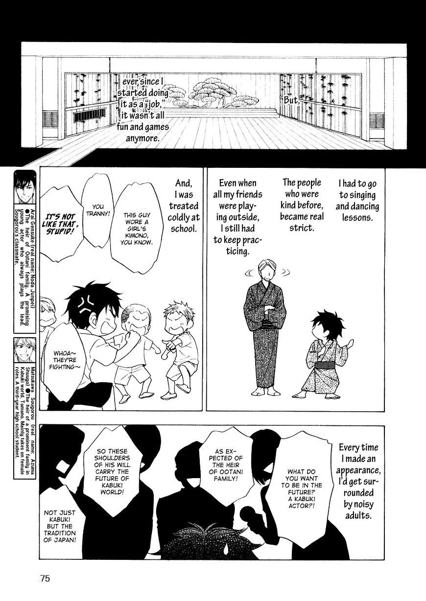 Hanakoi Tsurane Chapter 11 #8