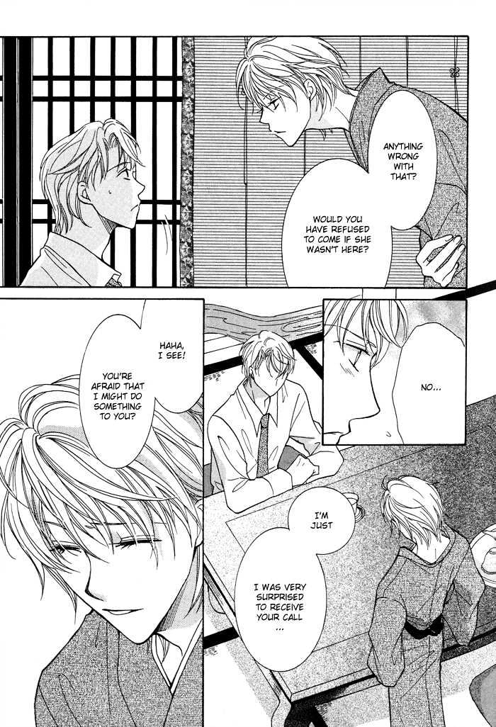 Othello (Yaoi) Chapter 4 #13