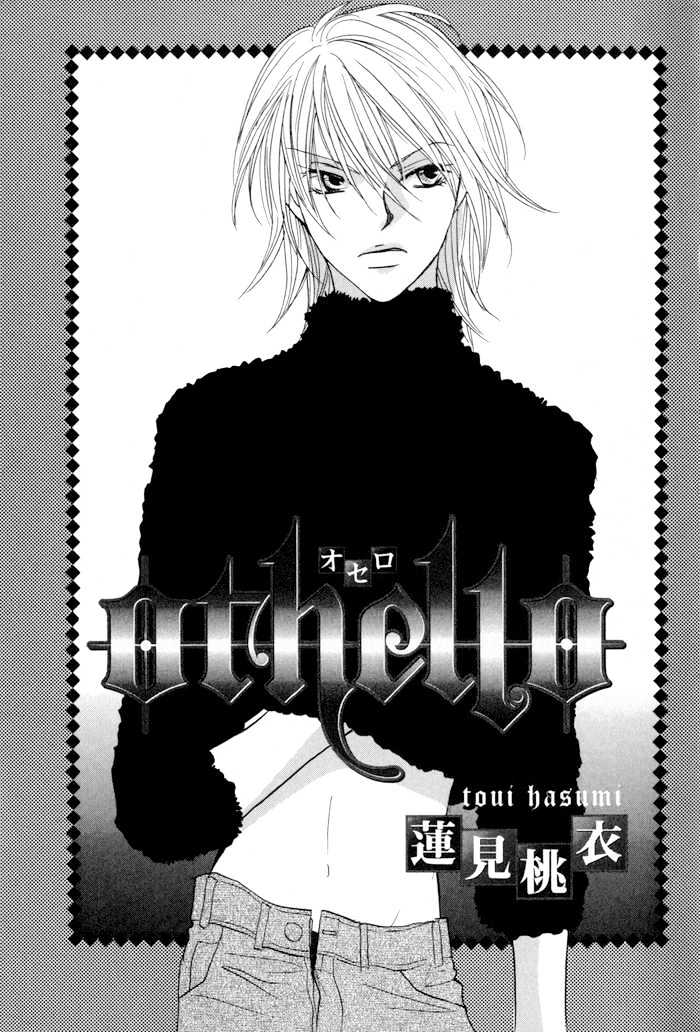 Othello (Yaoi) Chapter 1.2 #7