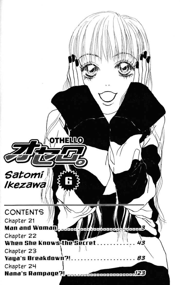 Othello (Shoujo) Chapter 21 #4