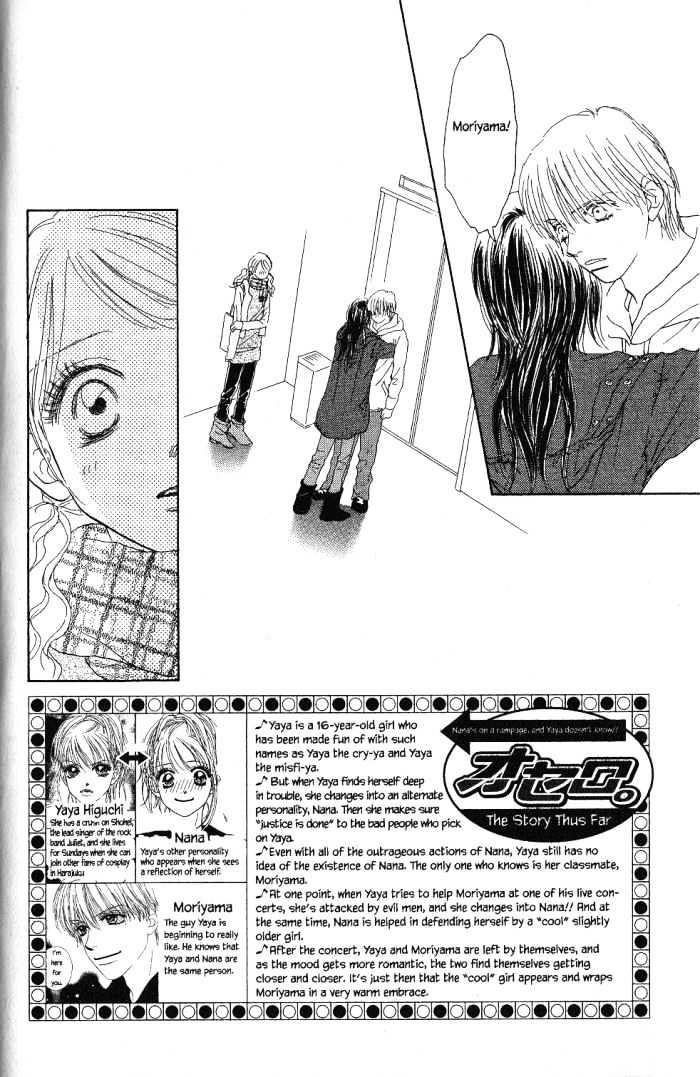 Othello (Shoujo) Chapter 21 #6