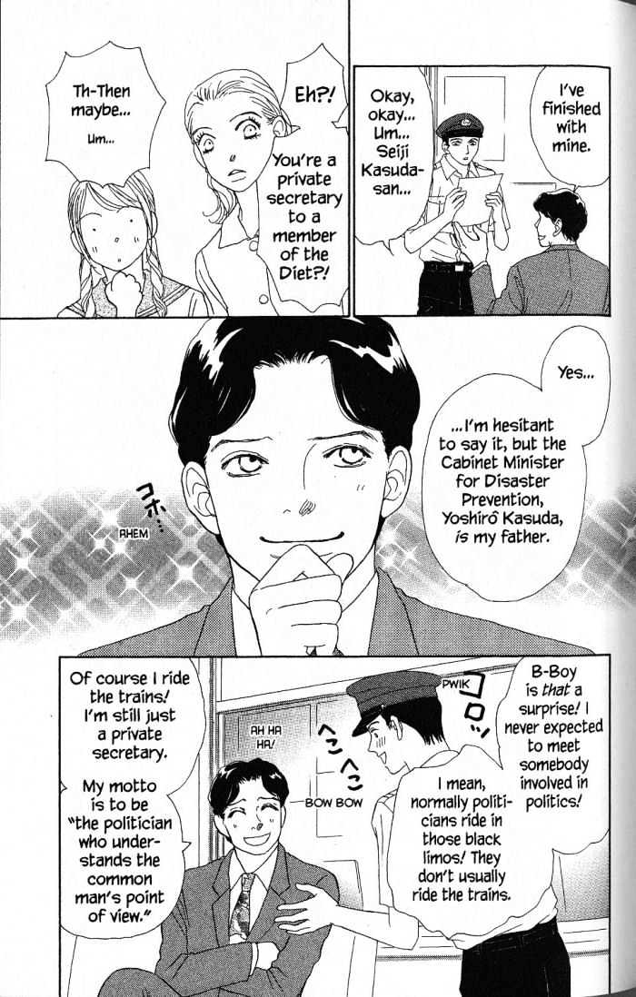 Othello (Shoujo) Chapter 19 #8