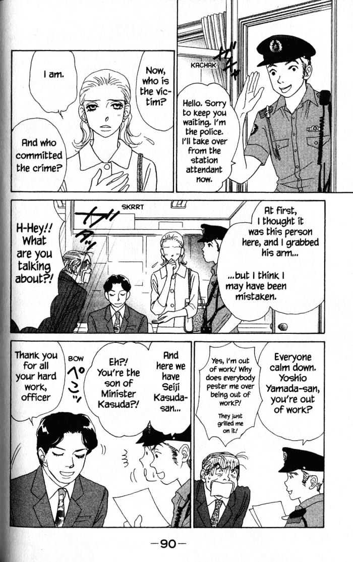 Othello (Shoujo) Chapter 19 #9