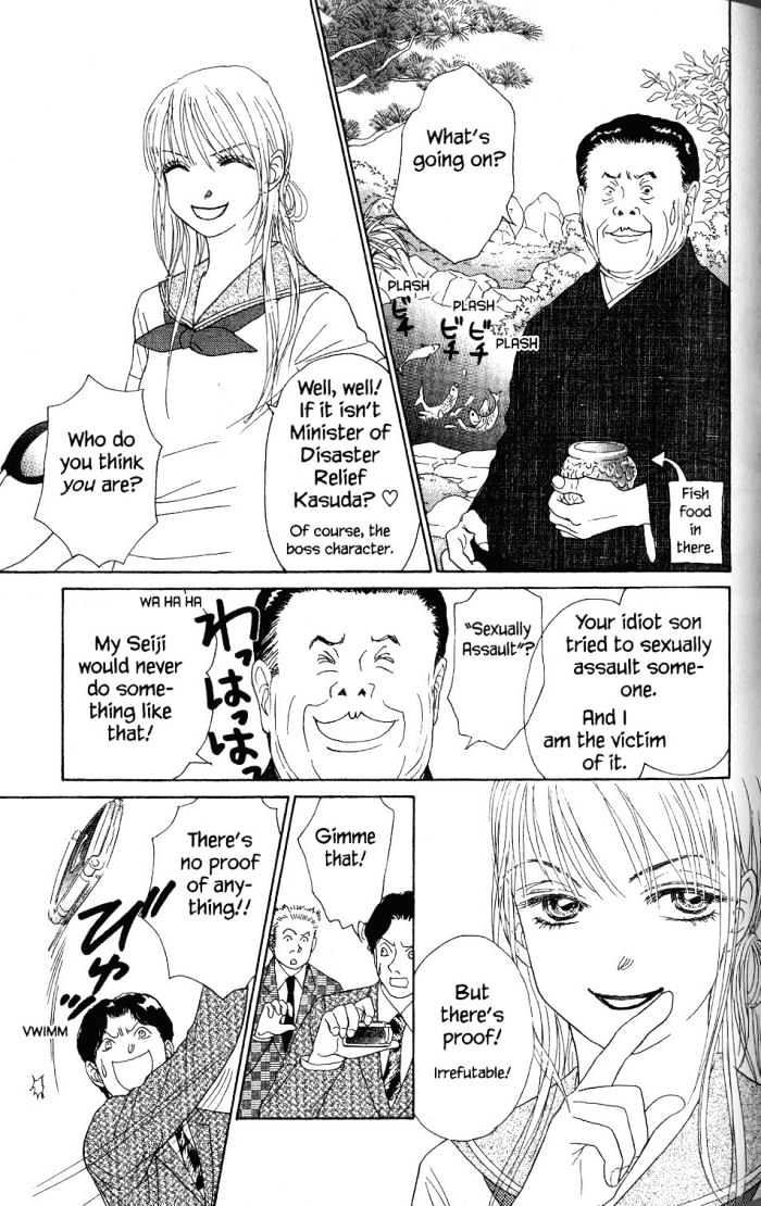 Othello (Shoujo) Chapter 19 #30