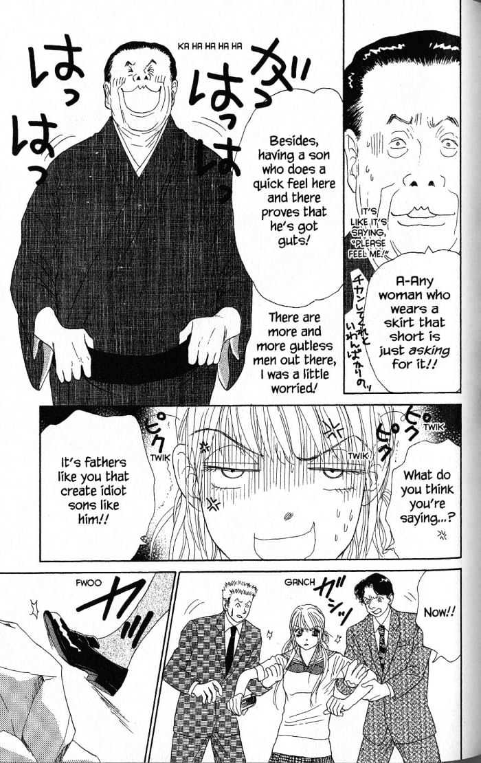 Othello (Shoujo) Chapter 19 #32