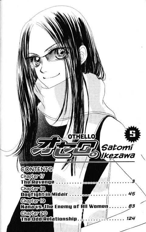 Othello (Shoujo) Chapter 17 #4