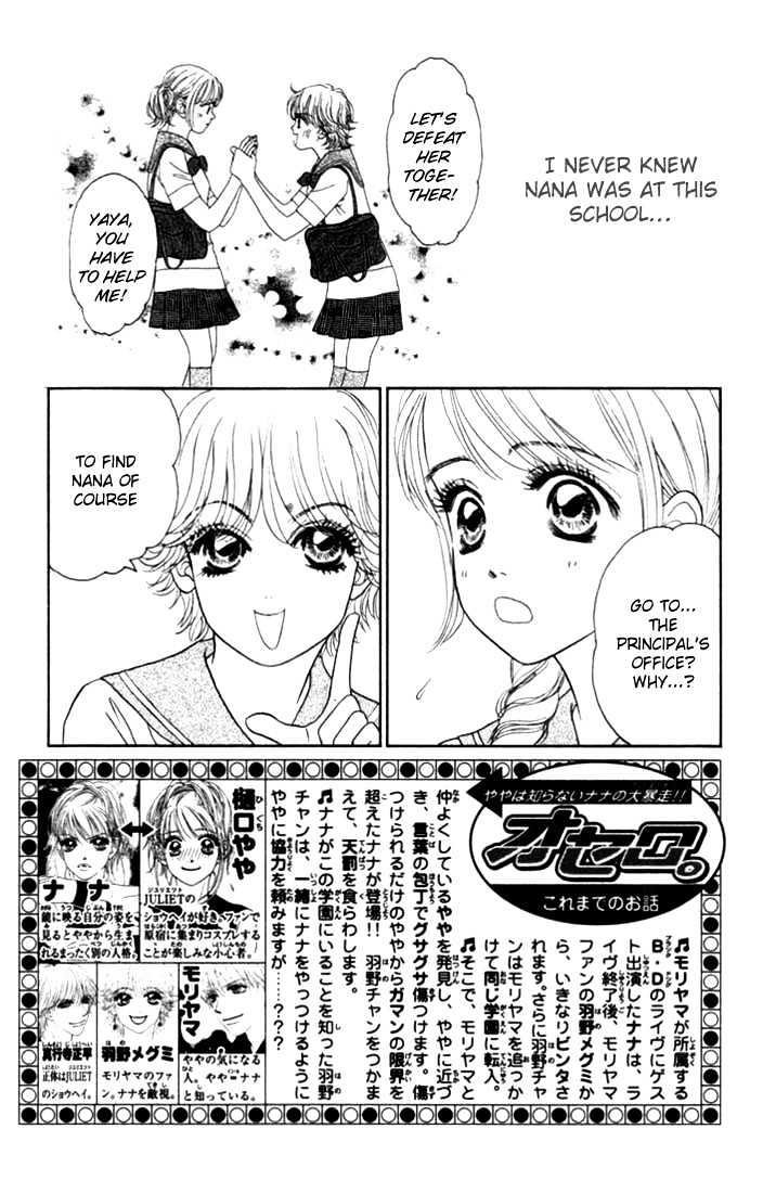 Othello (Shoujo) Chapter 13 #4