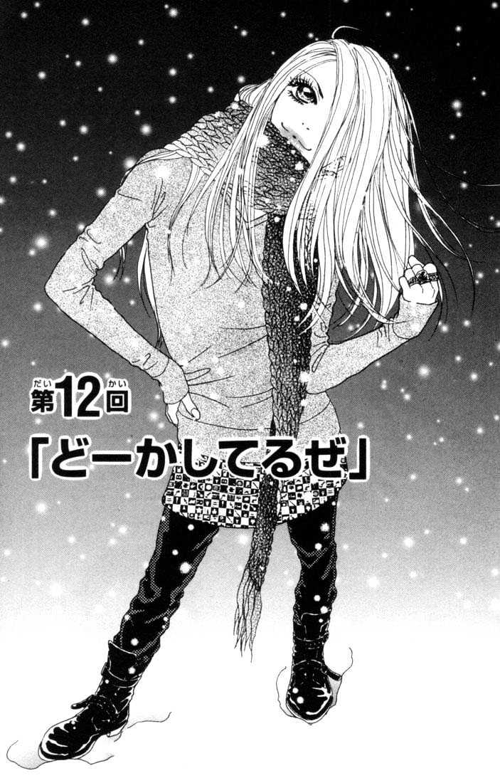 Othello (Shoujo) Chapter 12 #1