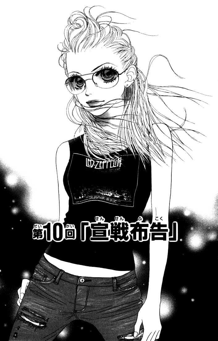 Othello (Shoujo) Chapter 10 #1